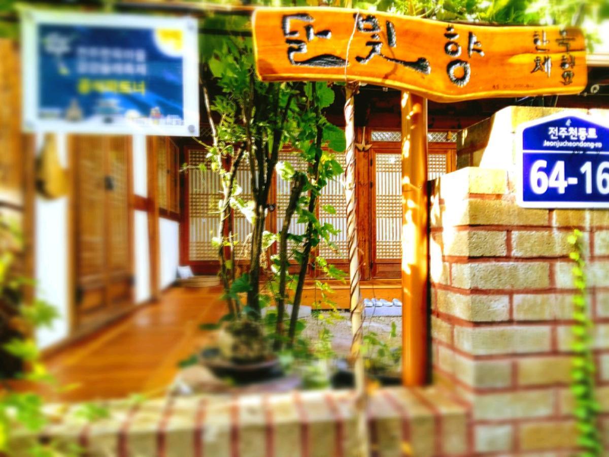 全州市 月光香气旅馆酒店 外观 照片